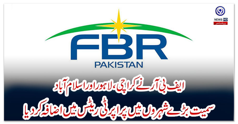 ایف-بی-آر-نے-کراچی-،-لاہور-اور-اسلام-آبادسمیت-بڑےشہروں-میں-پراپرٹی-ریٹس-میں-اضافہ-کردیا