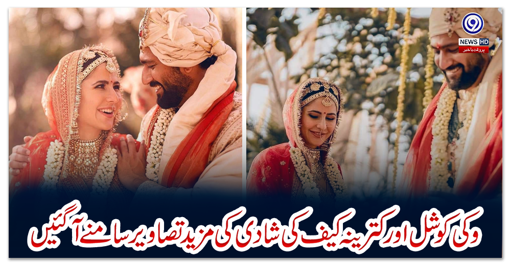 وکی-کوشل-اور-کترینہ-کیف-کی-شادی-کی-مزید-تصاویر-سامنے-آگئیں