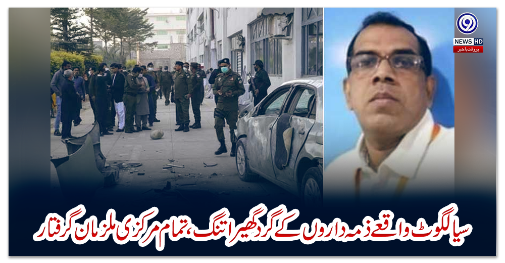 سیالکوٹ-واقعے-ذمہ-داروں-کے-گرد-گھیرا-تنگ-،-تمام-مرکزی-ملزمان-گرفتار