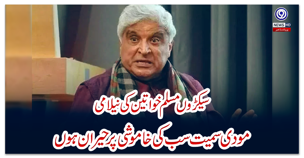 سیکڑوں-مسلم-خواتین-کی-نیلامی،-مودی-سمیت-سب-کی-خاموشی-پر-حیران-ہوں