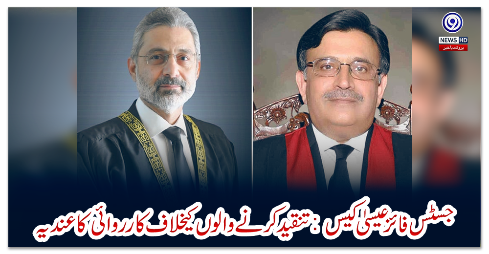 جسٹس-فائزعیسیٰ-کیس:-تنقید-کرنے-والوں-کیخلاف-کارروائی-کاعندیہ