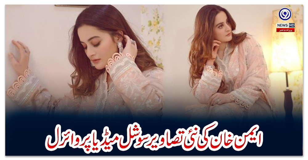 ایمن-خان-کی-نئی-تصاویر-سوشل-میڈیا-پر-وائرل