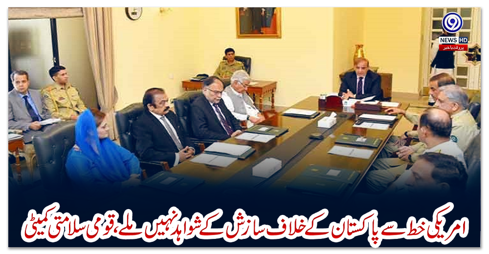 سیکیورٹی-اداروں-کی-تحقیقات-میں-یہ-نتیجہ-نکلا-کہ-کوئی-بیرونی-سازش-نہیں