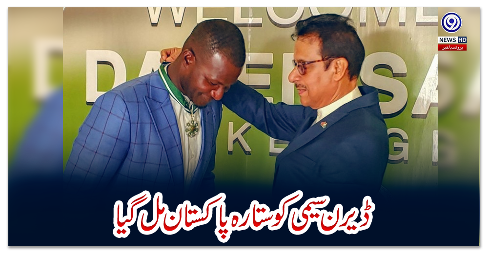 ڈیرن-سیمی-کو-ستارہ-پاکستان-مل-گیا