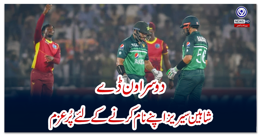 دوسرا-ون-ڈے:-شاہین-سیریز-اپنے-نام-کرنے-کے-لئے-پُرعزم