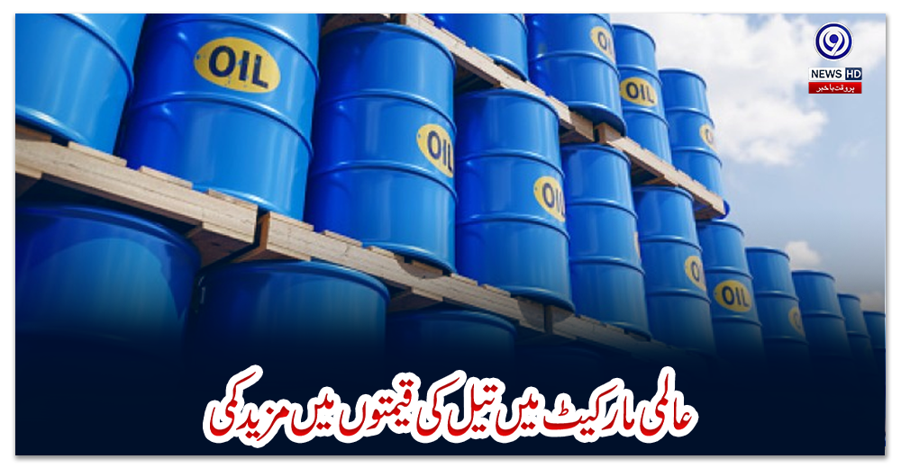 عالمی-مارکیٹ-میں-تیل-کی-قیمتوں-میں-مزید-کمی