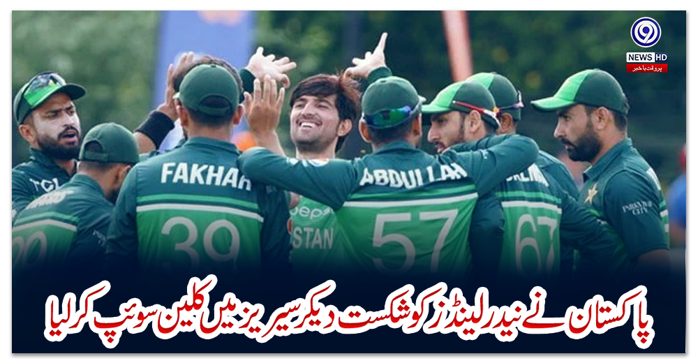 تیسرا-ون-ڈے:-پاکستان-نے-نیدرلینڈز-کو-شکست-دیکر-سیریز-میں-کلین-سوئپ-کرلیا