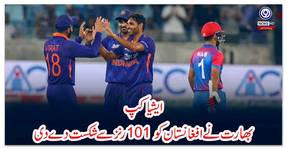 ایشیا-کپ:-بھارت-نے-افغانستان-کو-101-رنز-سے-شکست-دے-دی