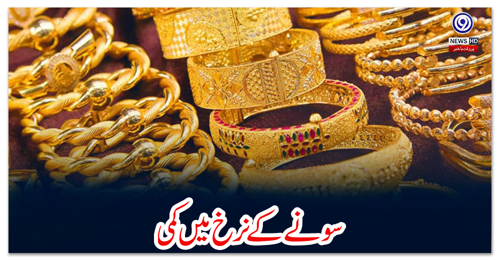 سونے-کے-نرخ-میں-کمی