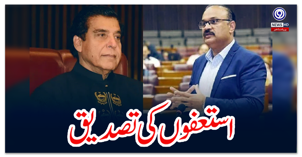 استعفوں-کی-تصدیق:-پی-ٹی-آئی-والے-وقت-لینے-کے-باوجود-اسپیکر-سے-ملنے-نہ-آئے،-معاملہ-کل-پر-ٹال-دیا
