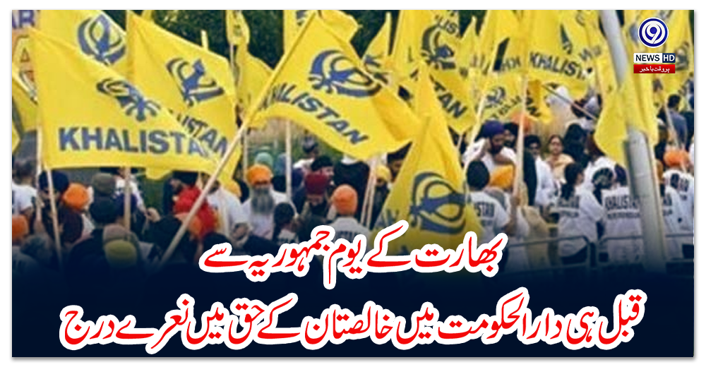 بھارت-کے-یوم-جمہوریہ-سے-قبل-ہی-دارالحکومت-میں-خالصتان-کے-حق-میں-نعرے-درج