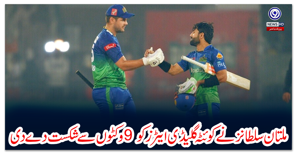 ملتان-سلطانز-نے-کوئٹہ-گلیڈی-ایٹرز-کو-9-وکٹوں-سے-شکست-دے-دی