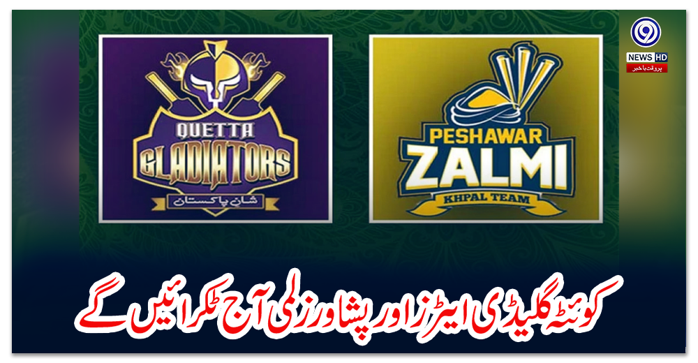 پی-ایس-ایل-8:-کوئٹہ-گلیڈی-ایٹرز-اور-پشاور-زلمی-آج-ٹکرائیں-گے،-میچ-شام-7-بجے-شروع-ہوگا