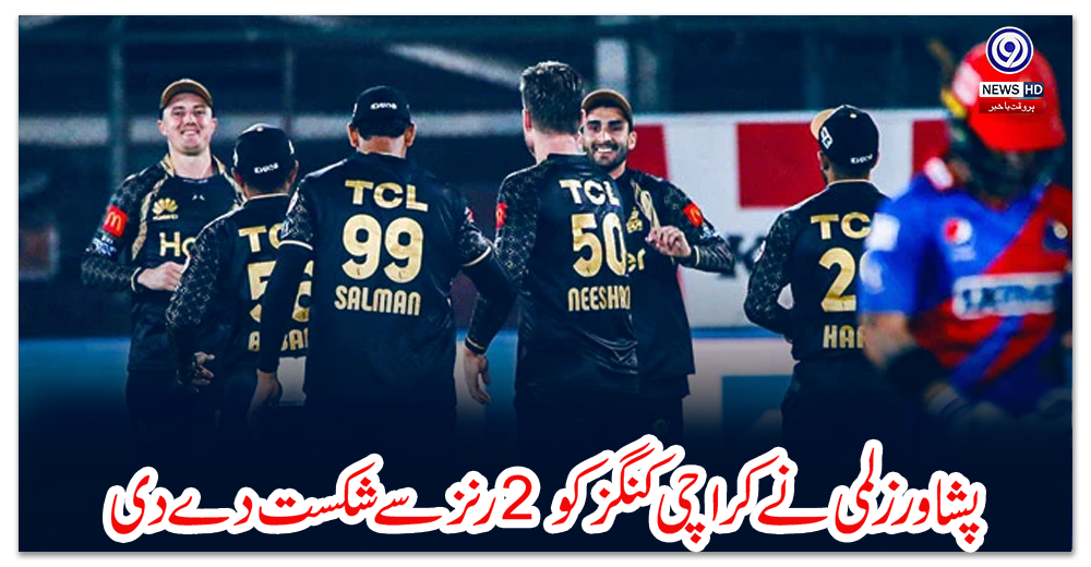 پی-ایس-ایل-:-پشاور-زلمی-نے-کراچی-کنگز-کو-2-رنز-سے-شکست-دے-دی