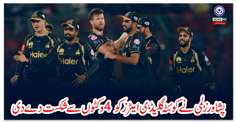 پشاور-زلمی-نے-کوئٹہ-گلیڈی-ایٹرز-کو-4-وکٹوں-سے-شکست-دے-دی